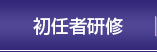 料金表