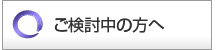 福祉の資格 取得