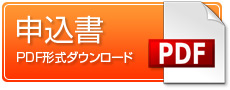 日程表